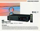 JVC HR-S 5000 | Hifi-Wiki
