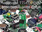 TS5A3359DCUT микросхема >> недорого купить