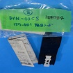 三菱電機 DIN-03CS 取付アダプター（IEC 35mm レール）の激安通販 | 三菱電機（在庫処分） | サービス品 （訳あり商品・未 ...