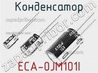 ECA-0JM101I конденсатор >> недорого купить