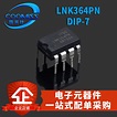 原装电源管理IC芯片 LNK564 LNK364PN/LNK564PN DIP-7直插_虎窝淘
