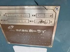 No.1594I【中古】ホーライ製1軸粉砕機10馬力 | 中古機ドットコム|中古機械の販売・買取