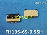FH19S-6S-0.5SH(45) 6P 0.5MM FPC | 露天市集 | 全台最大的網路購物市集
