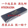 들어간 정통 HT82K628A DIP 40 키보드 인코딩 칩 Hetai 단일 |keyboard vaccum|encoding ...