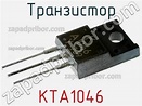 KTA1046 транзистор >> недорого купить