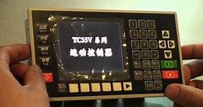 TC55V offline CNC controller