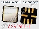ASR390E-T керамический резонатор >> недорого купить