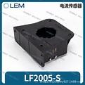 LEM莱姆LF2005-S 2000A电流互感器LF2005-S 测交流 直流脉冲电流-阿里巴巴