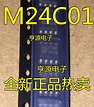 M24C01 WMN6TP M24C01 24C01WP 24C01W6|M24C01-WMN6TP M24C01 24C01WP ...