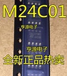 M24C01 WMN6TP M24C01 24C01WP 24C01W6|M24C01-WMN6TP M24C01 24C01WP ...
