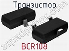 BCR108 транзистор >> недорого купить