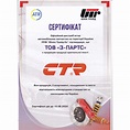Амортизатор CTR передній газ (к-т, 2шт) - купити за низькою ціною ...