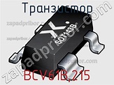 BCV61B,215 транзистор >> недорого купить
