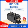 LEM莱姆 DVL500 电压传感器 AV100-500-化工仪器网