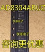 3 PCS AD8304 AD8304ARU AD8304ARUZ new imported chips|Cable Winder ...