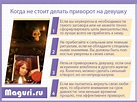 Приворот девушки по фото в домашних условиях: 6 вариантов | ivpokrov.ru