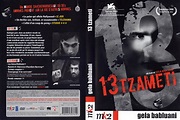 Jaquette DVD de 13 Tzameti - Cinéma Passion