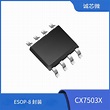 CX65XXAX-中低压LDO-国产电源芯片原厂丨深圳市诚芯微科技股份有限公司