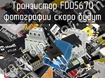 FDD5670 транзистор >> недорого купить