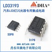MC33193(LD33193)中文资料PDF-丹东华奥电子有限公司