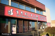 Liu Yi Shou Hot Pot Restaurant in South Burnaby | Foodology