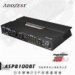 ADDZEST ASP8100BT 日本歌樂DSP訊號處理器 － 松果購物