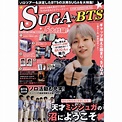 BTS SUGA on Cover of K POP SUPERSTAR FILE Japan Magazine (April 2023 I ...