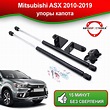 Упоры капота для Mitsubishi ASX 2010-2019 / Газовые амортизаторы капота ...