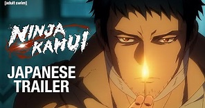 TRAILER: Ninja Kamui (Japanese with English Subs) | Toonami | adult swim