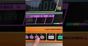 タイガーカワシマ パックメイト KR 1300 自動計量選別機 動作テスト