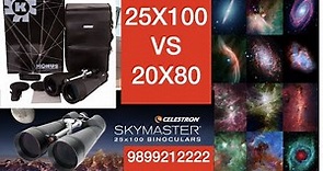 powerful giant astronomical celestron sky master 25x100 vs konus 20x80 comparison what can they show