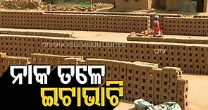 Illegal Brick Kilns Functioning Right Under The Nose Of Administration In Odisha