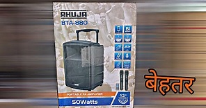AHUJA BTA 880 PORTABLE PA SYSTEM UNBOXING & REVIEW