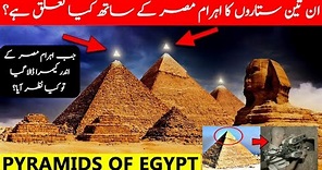 Secrets of the Ancient Pyramids: What Lies Beneath the Sands of Egypt