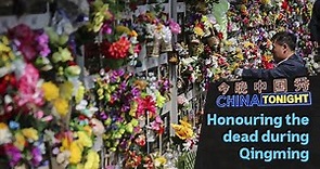 Qingming Festival: Tomb-Sweeping Day | China Tonight | ABC News